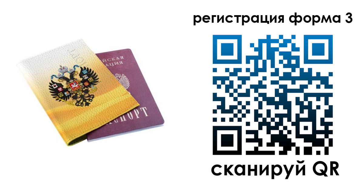 прописка 2025 в Волжском