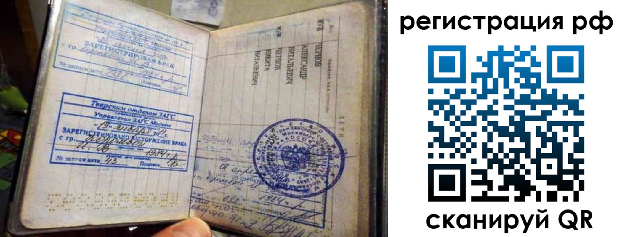 регистрация для дет. сада в Волжском