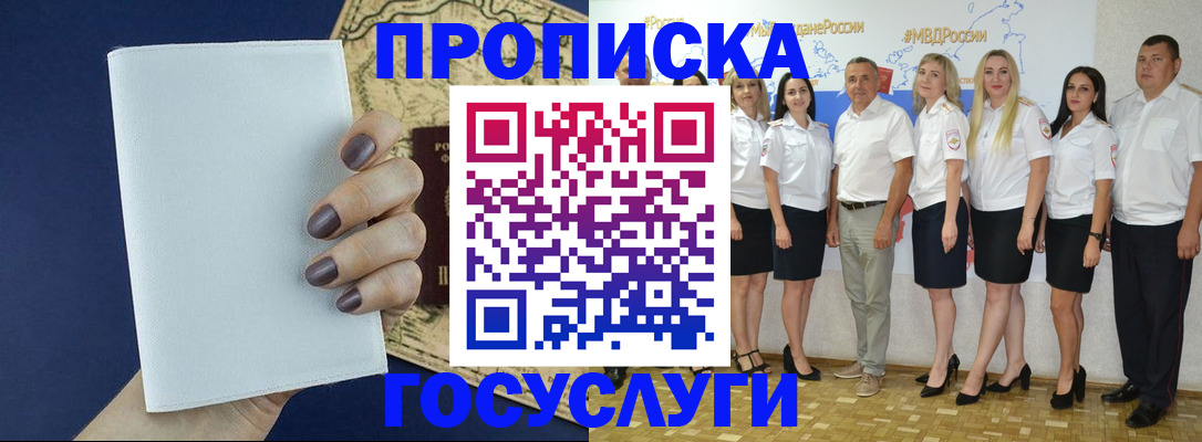 регистрация в Волжском