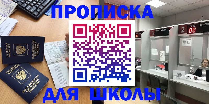 временная регистрация для всех в Волжском