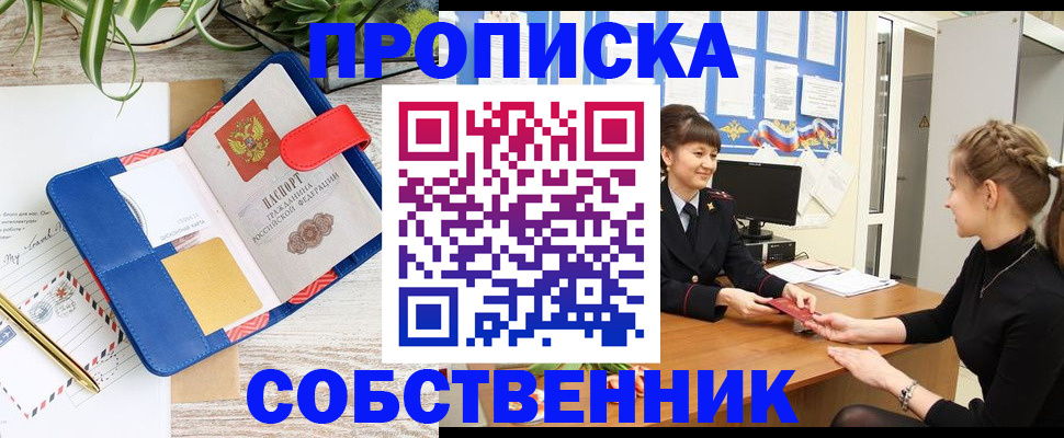 регистрация в Волжском